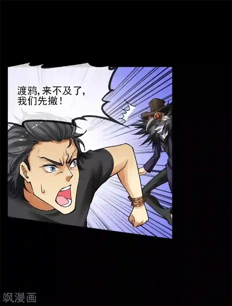 倒错之城第15话 无辜之人