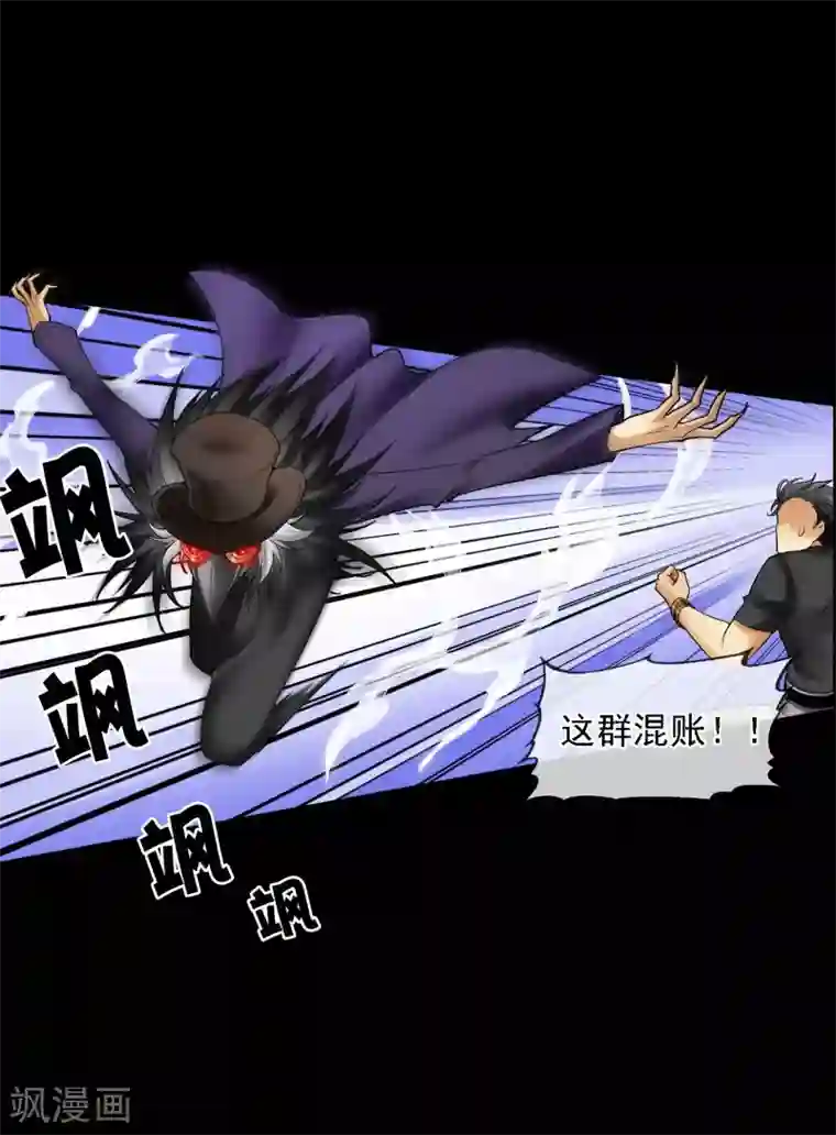 倒错之城第15话 无辜之人