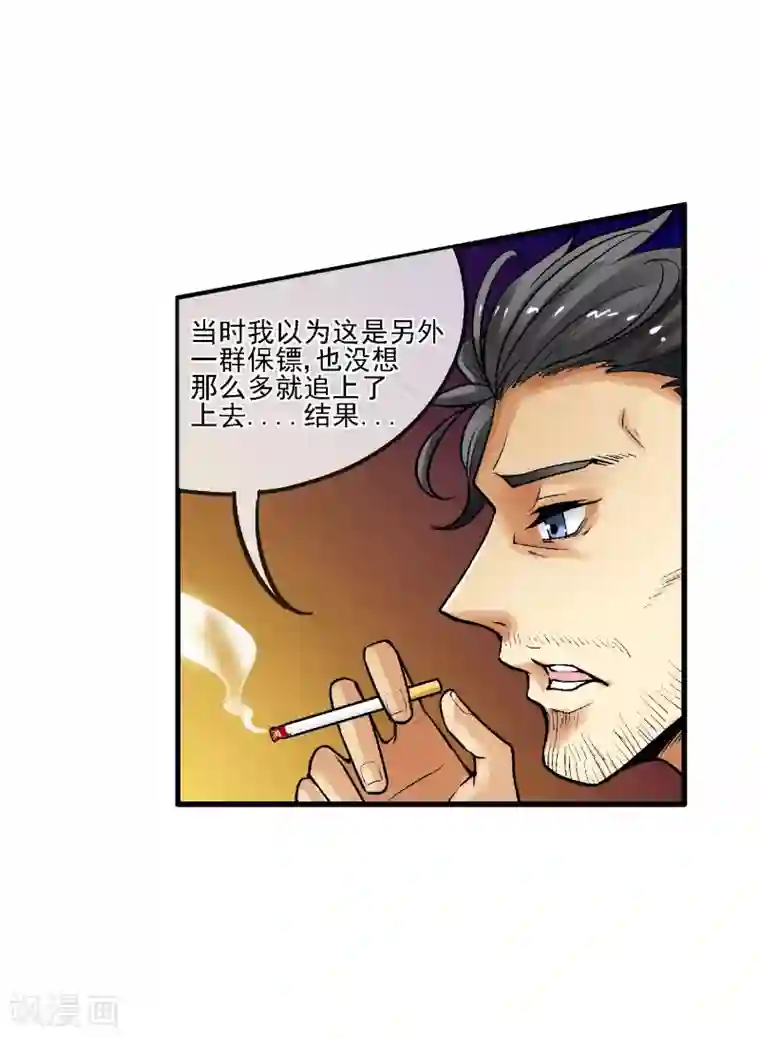 倒错之城第15话 无辜之人