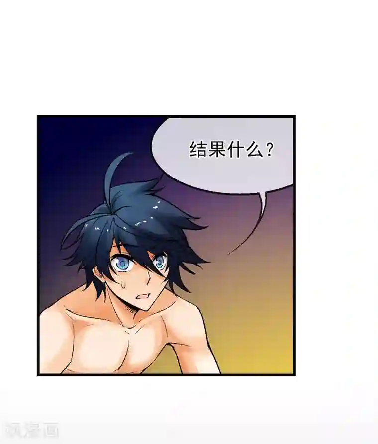 倒错之城第15话 无辜之人