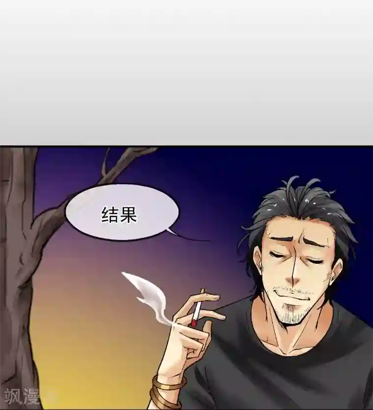 倒错之城第15话 无辜之人