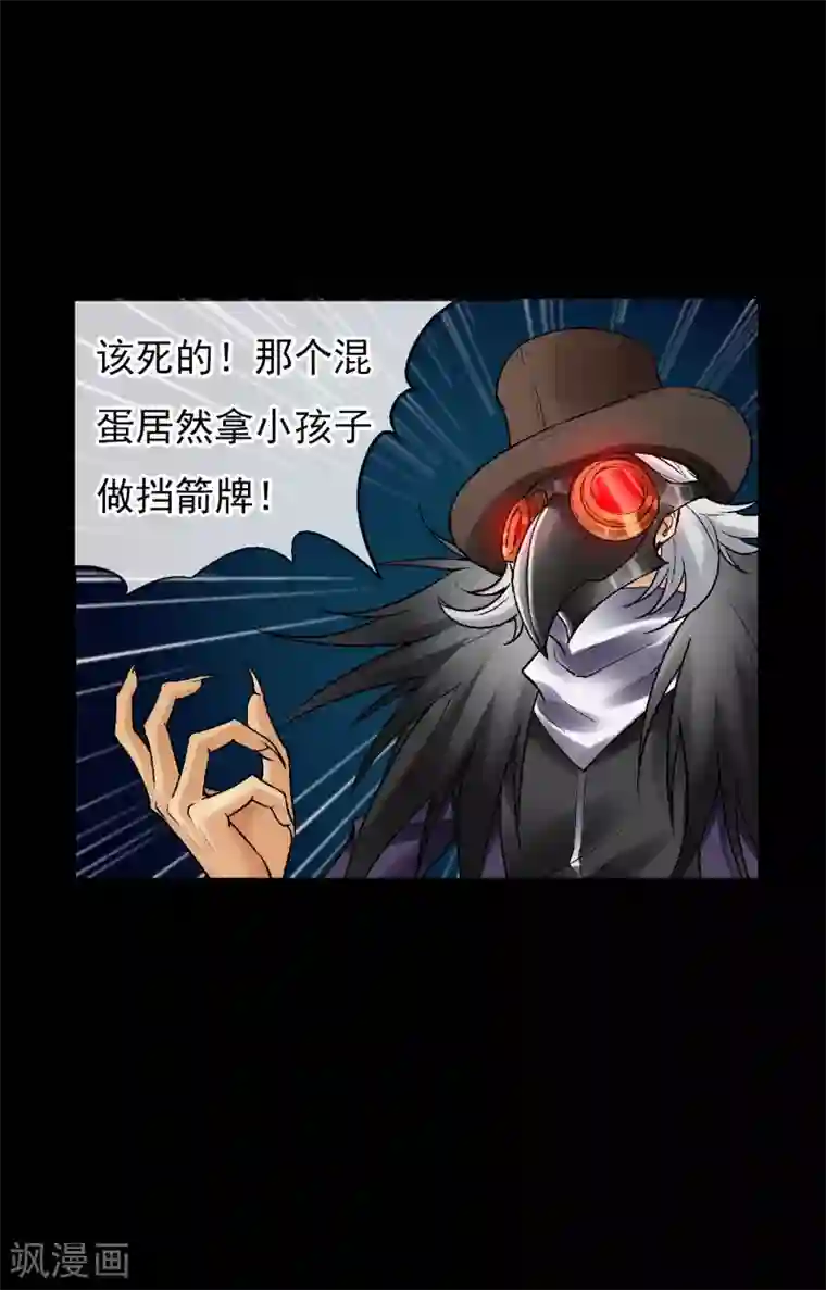 倒错之城第15话 无辜之人