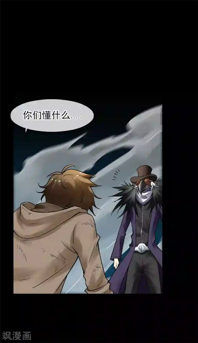 倒错之城第15话 无辜之人