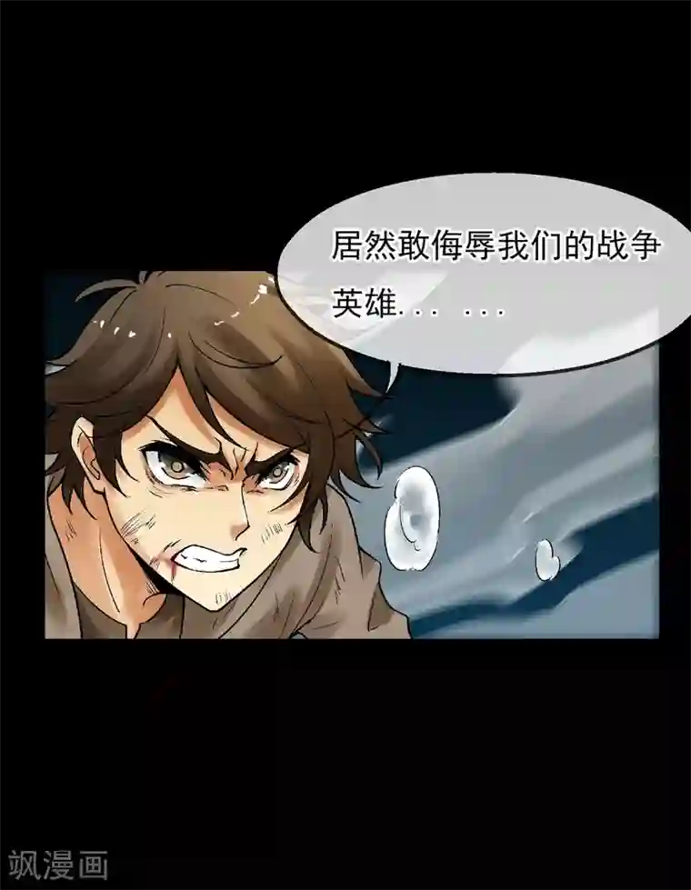 倒错之城第15话 无辜之人