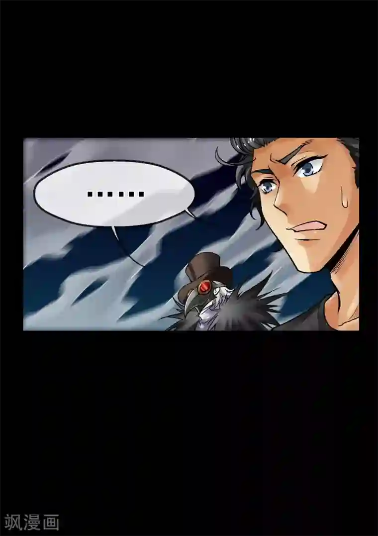 倒错之城第15话 无辜之人