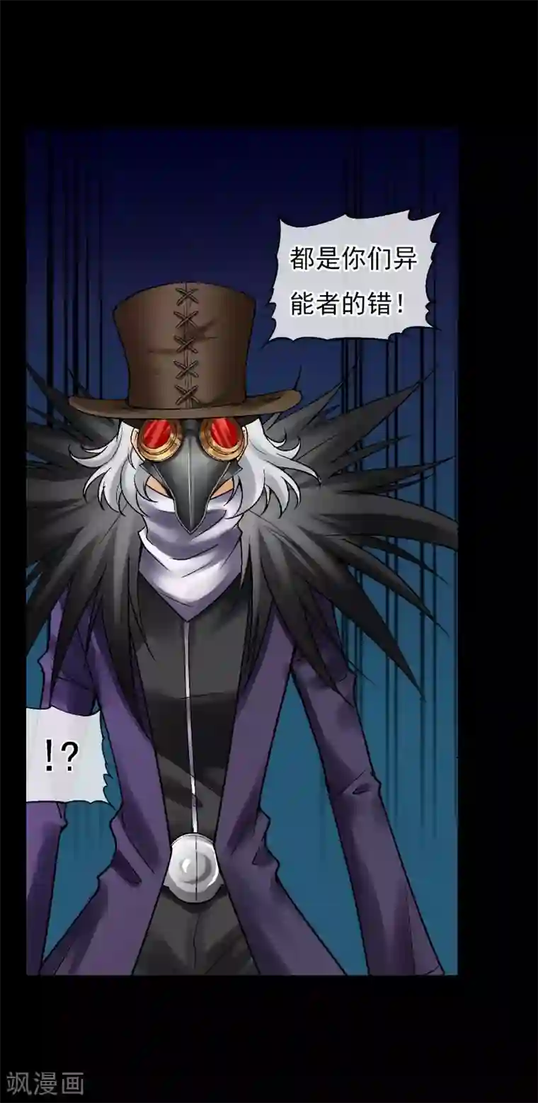 倒错之城第15话 无辜之人