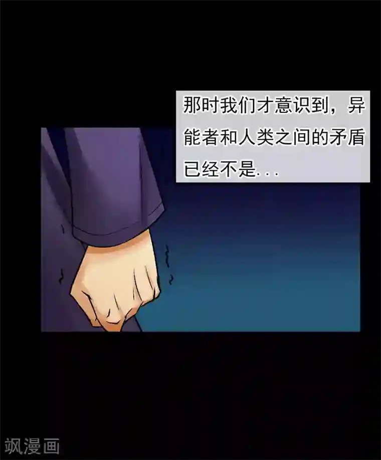 倒错之城第15话 无辜之人