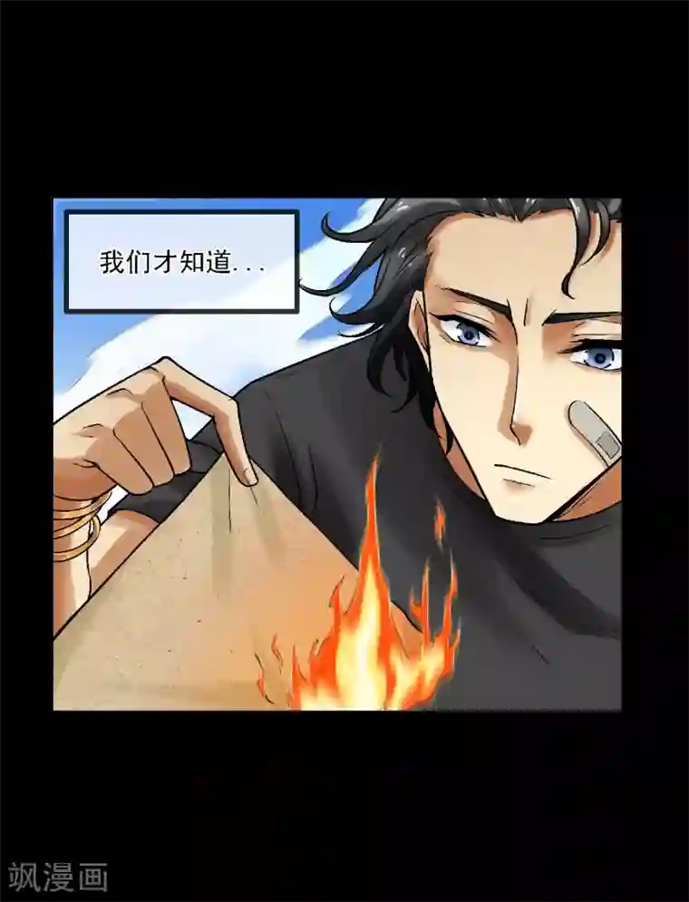 倒错之城第15话 无辜之人