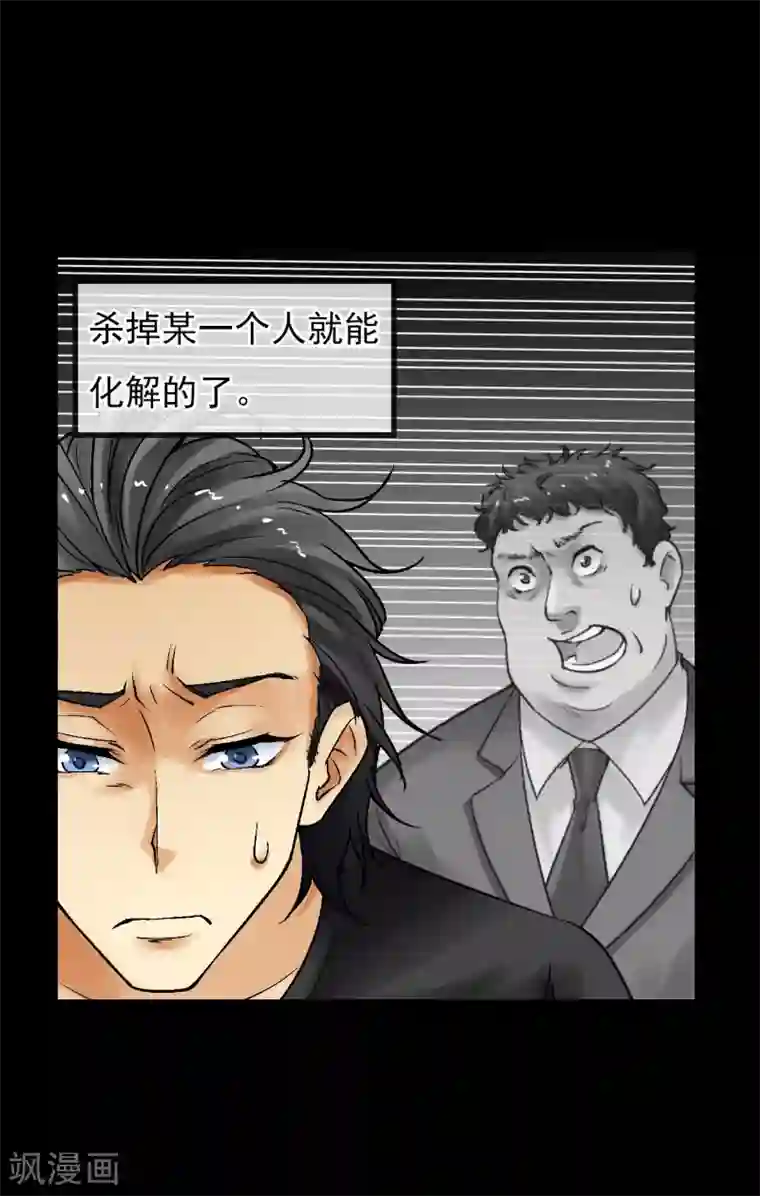 倒错之城第15话 无辜之人