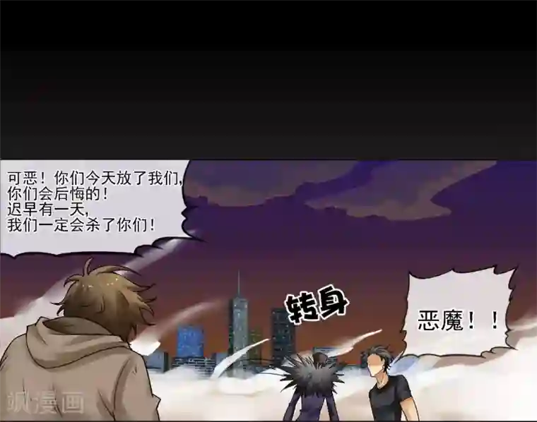 倒错之城第15话 无辜之人