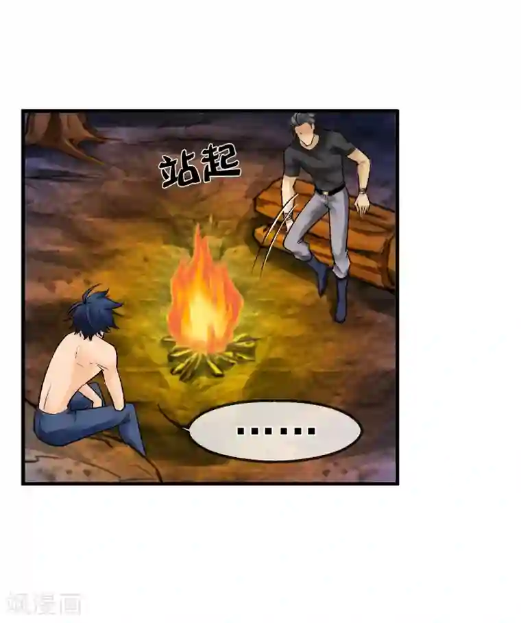 倒错之城第15话 无辜之人