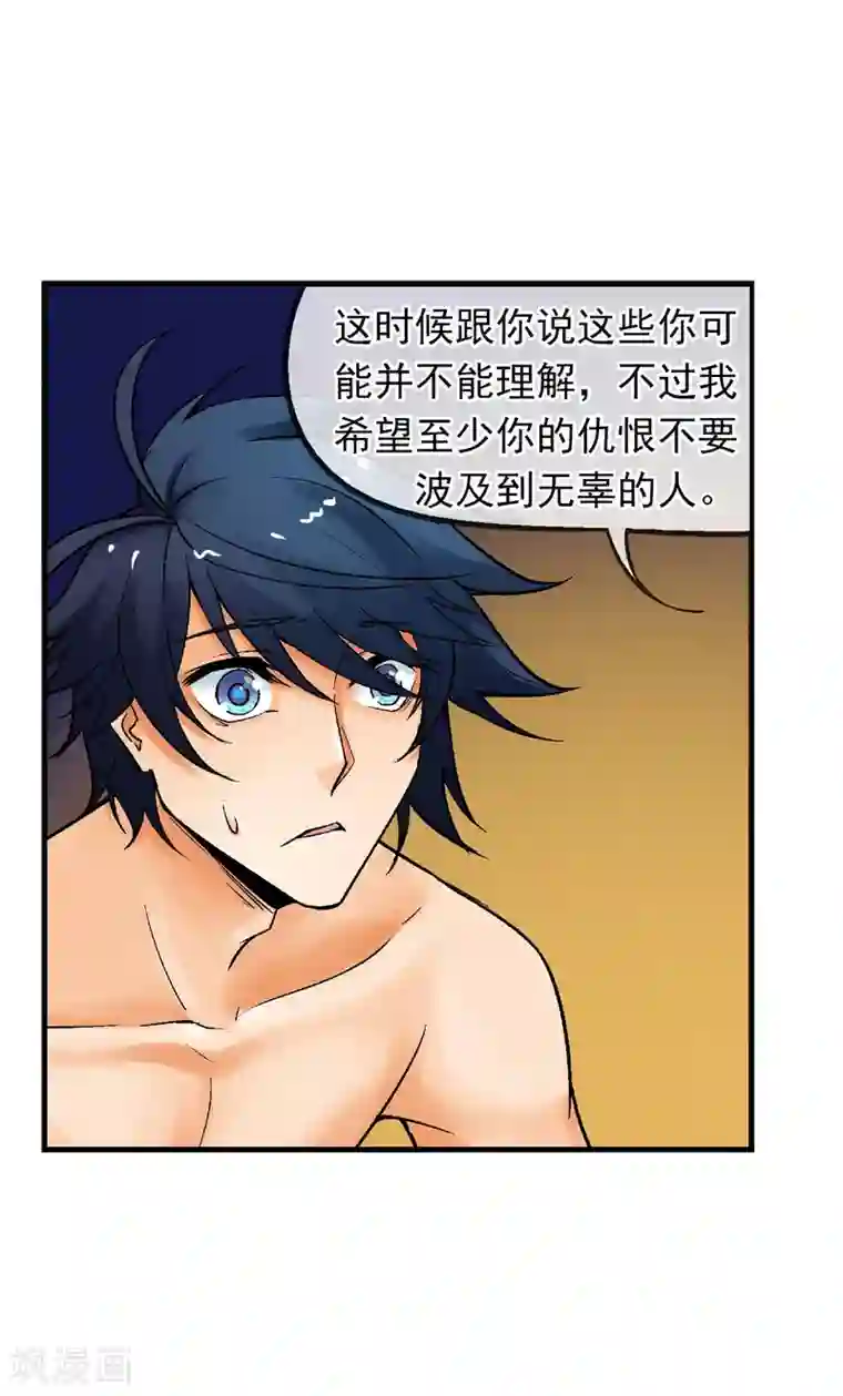 倒错之城第15话 无辜之人