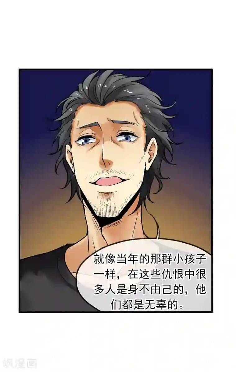 倒错之城第15话 无辜之人