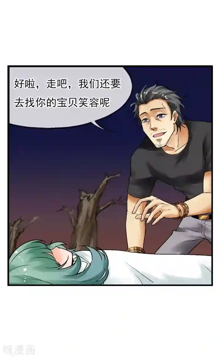 倒错之城第15话 无辜之人