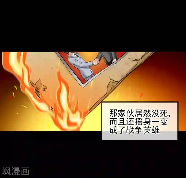 倒错之城第15话 无辜之人