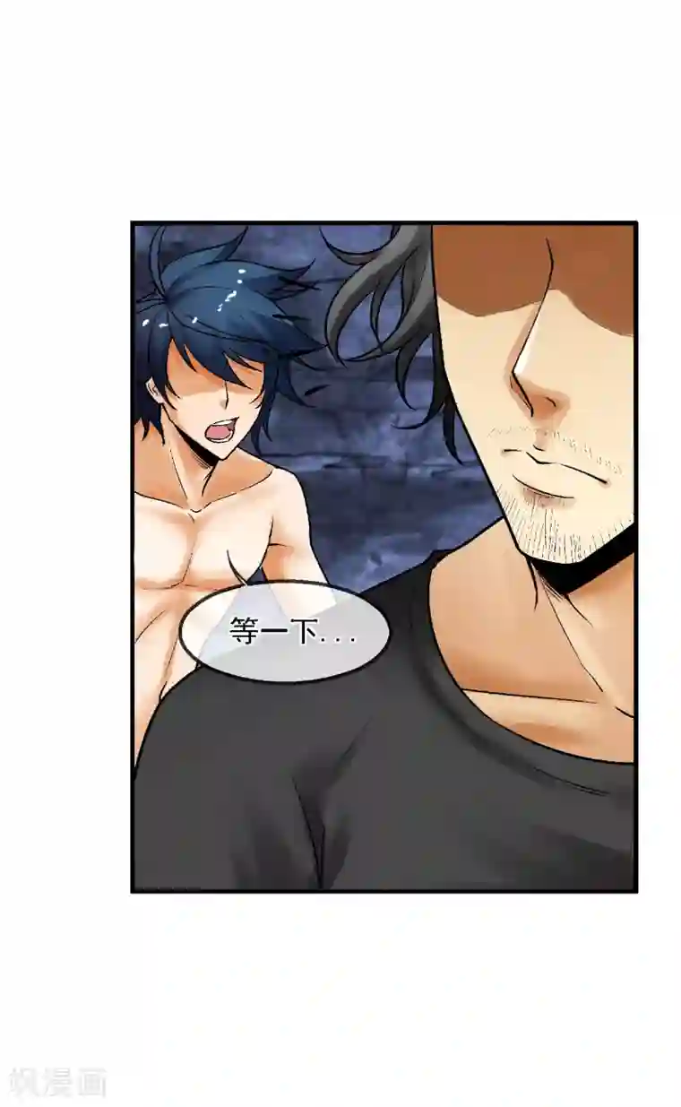 倒错之城第15话 无辜之人