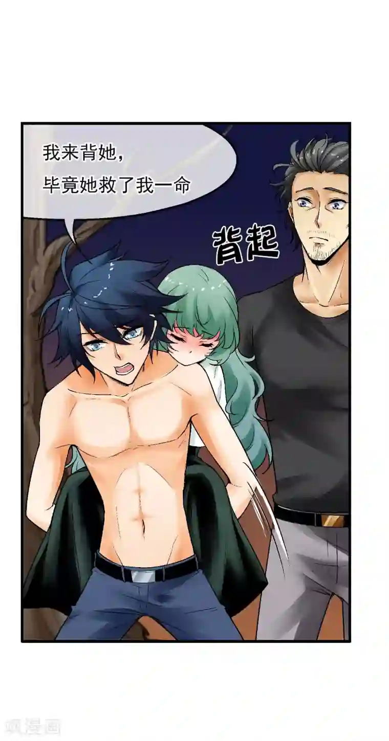 倒错之城第15话 无辜之人