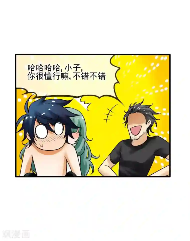 倒错之城第15话 无辜之人