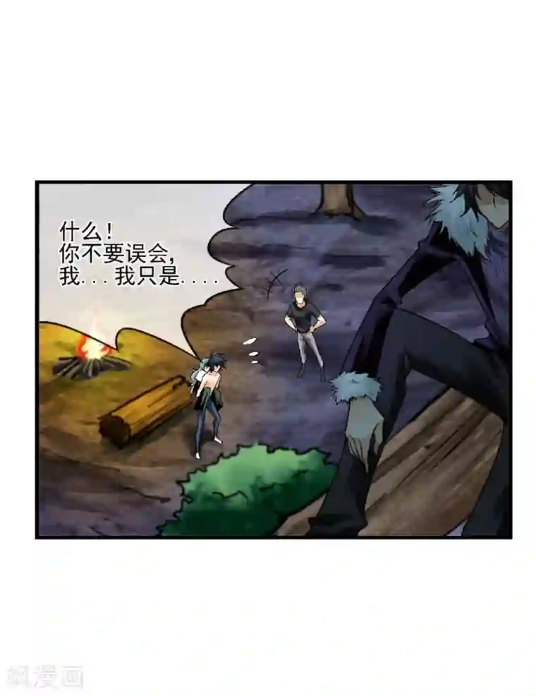 倒错之城第15话 无辜之人