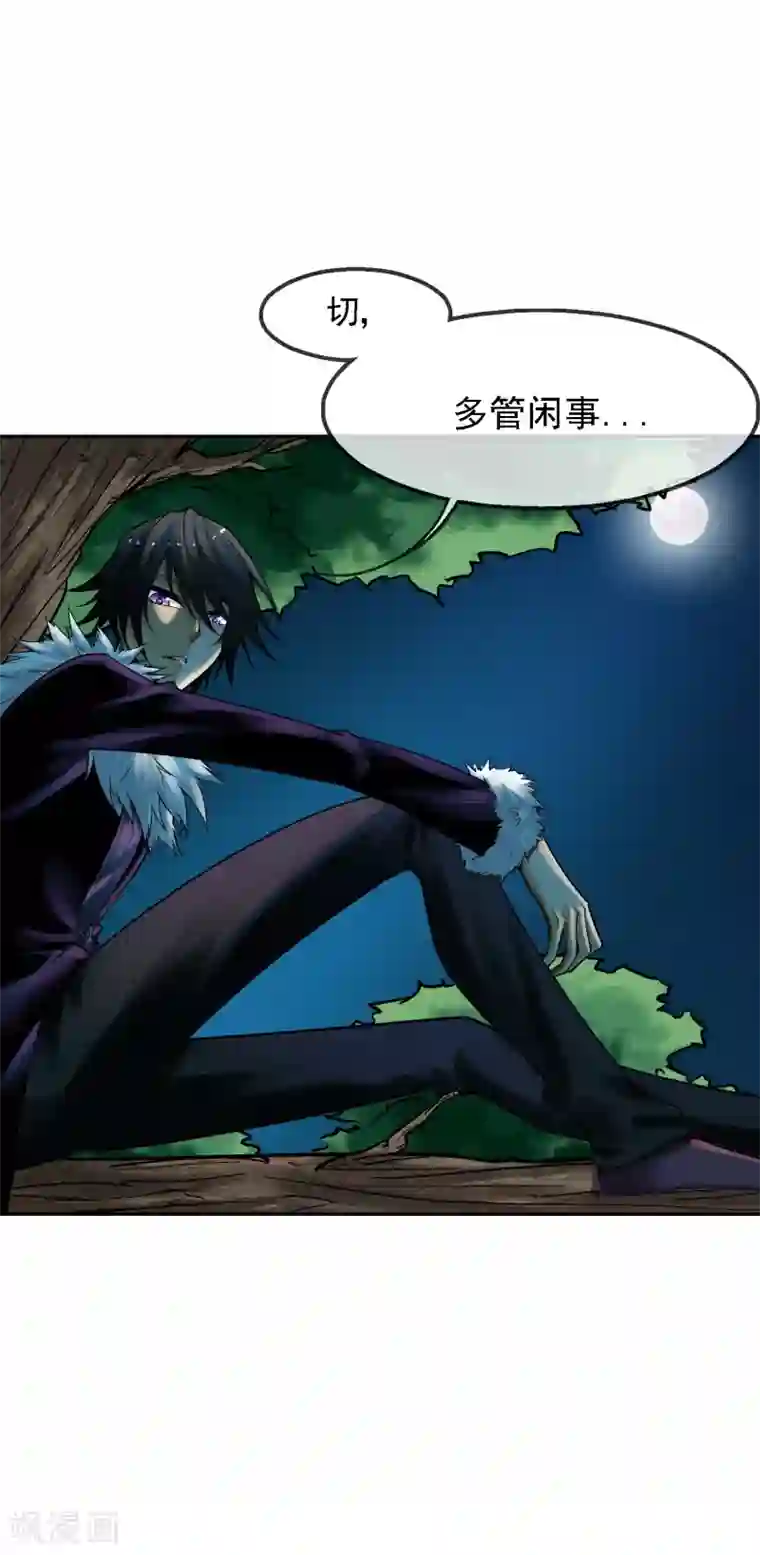 倒错之城第15话 无辜之人