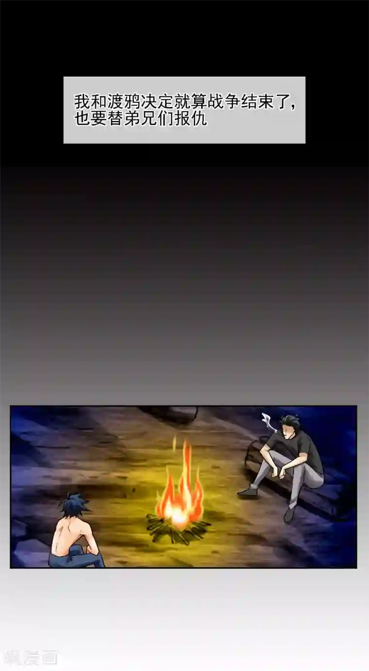 倒错之城第15话 无辜之人