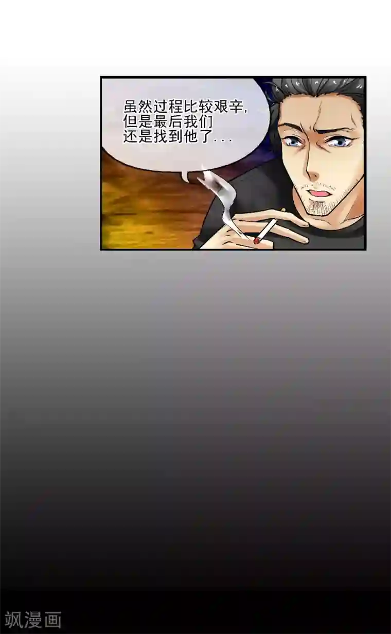 倒错之城第15话 无辜之人