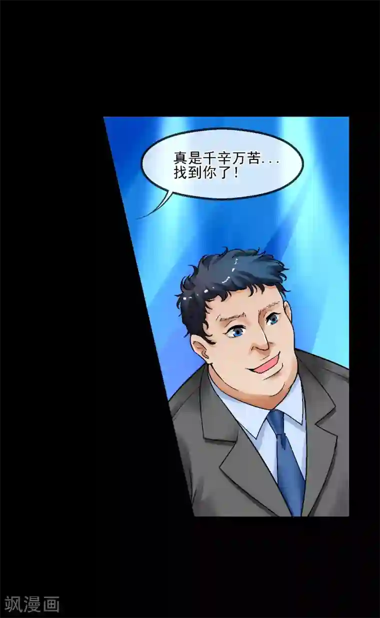 倒错之城第15话 无辜之人