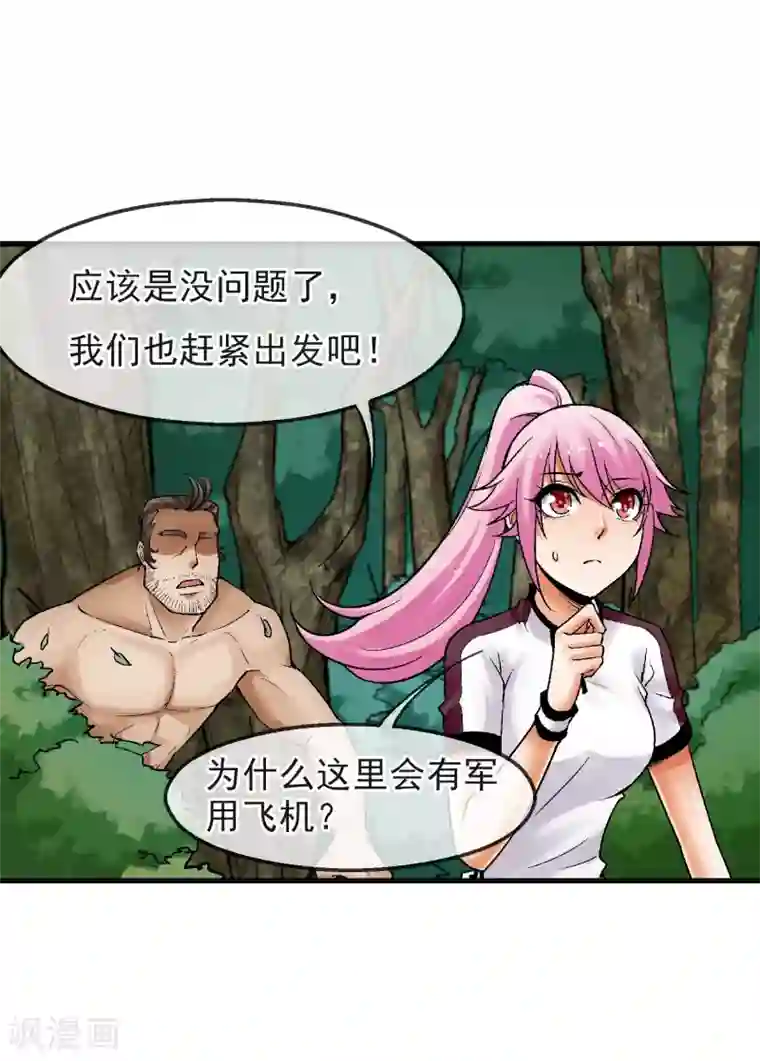 倒错之城第16话 初战