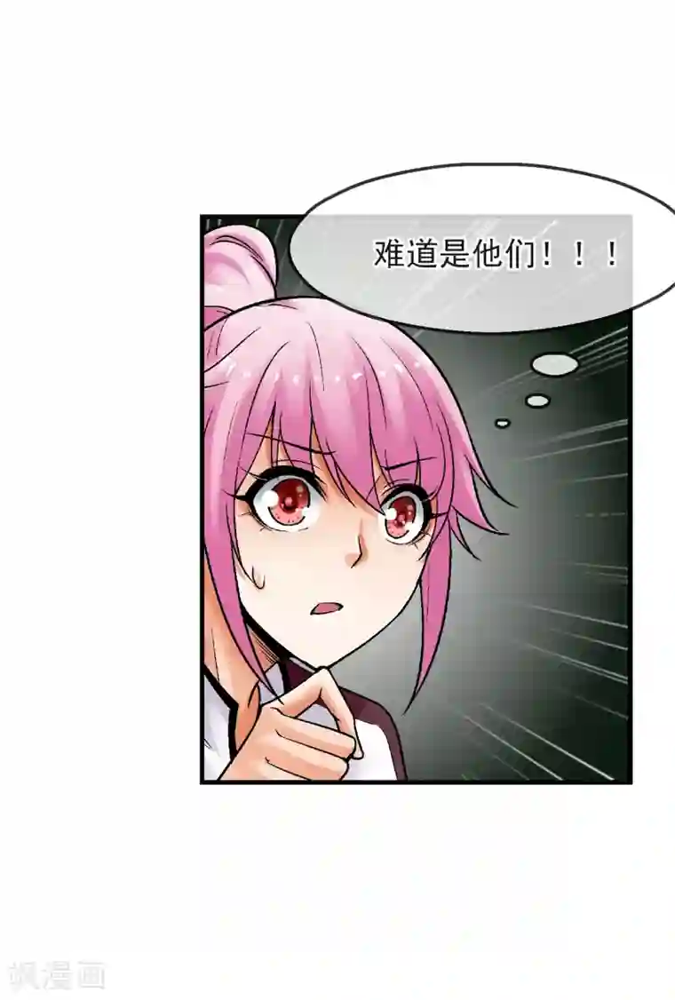 倒错之城第16话 初战