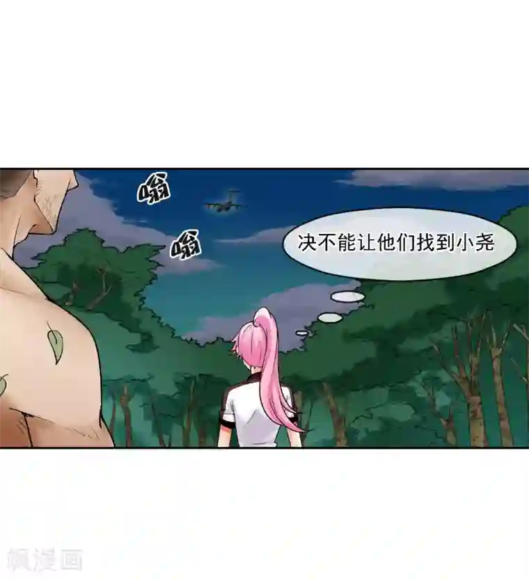 倒错之城第16话 初战