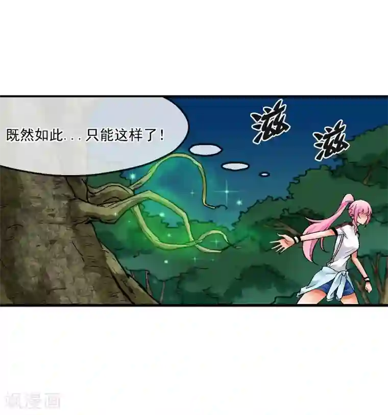 倒错之城第16话 初战