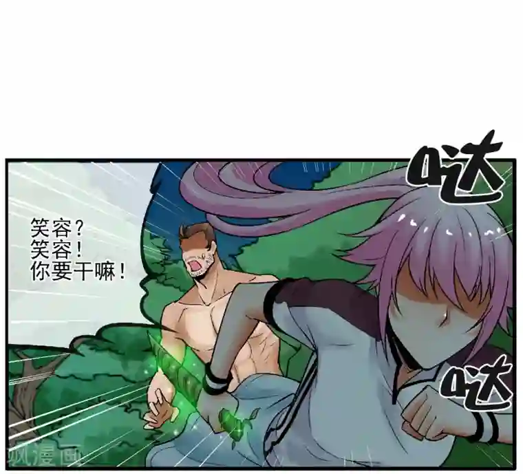 倒错之城第16话 初战