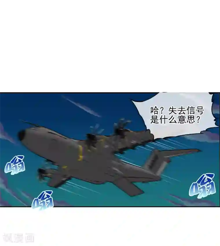 倒错之城第16话 初战