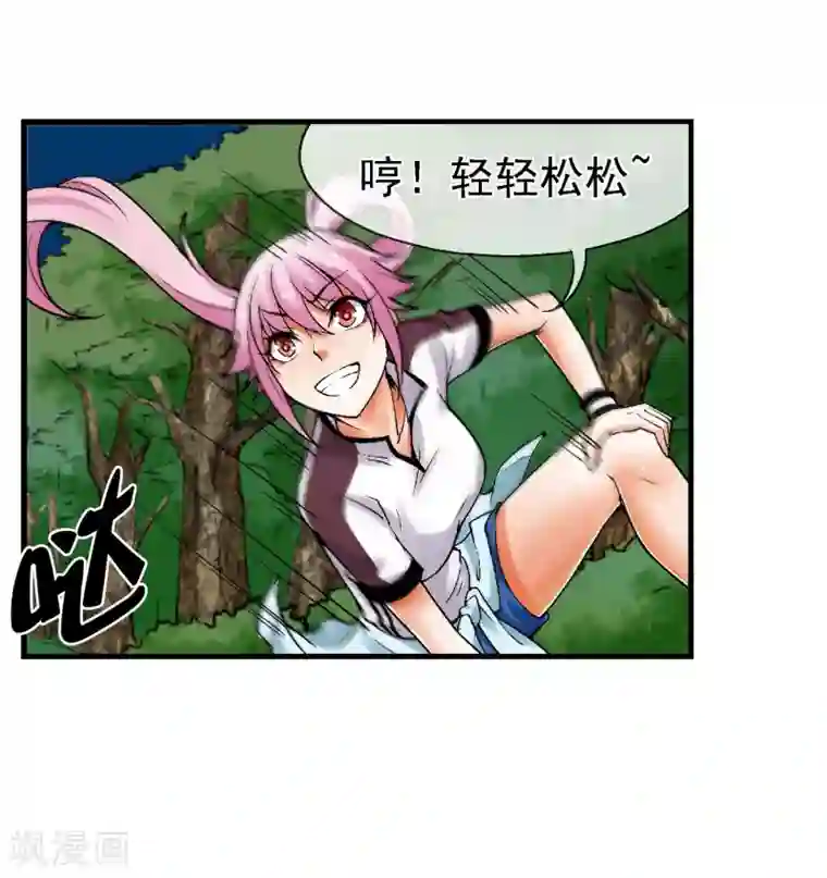 倒错之城第16话 初战