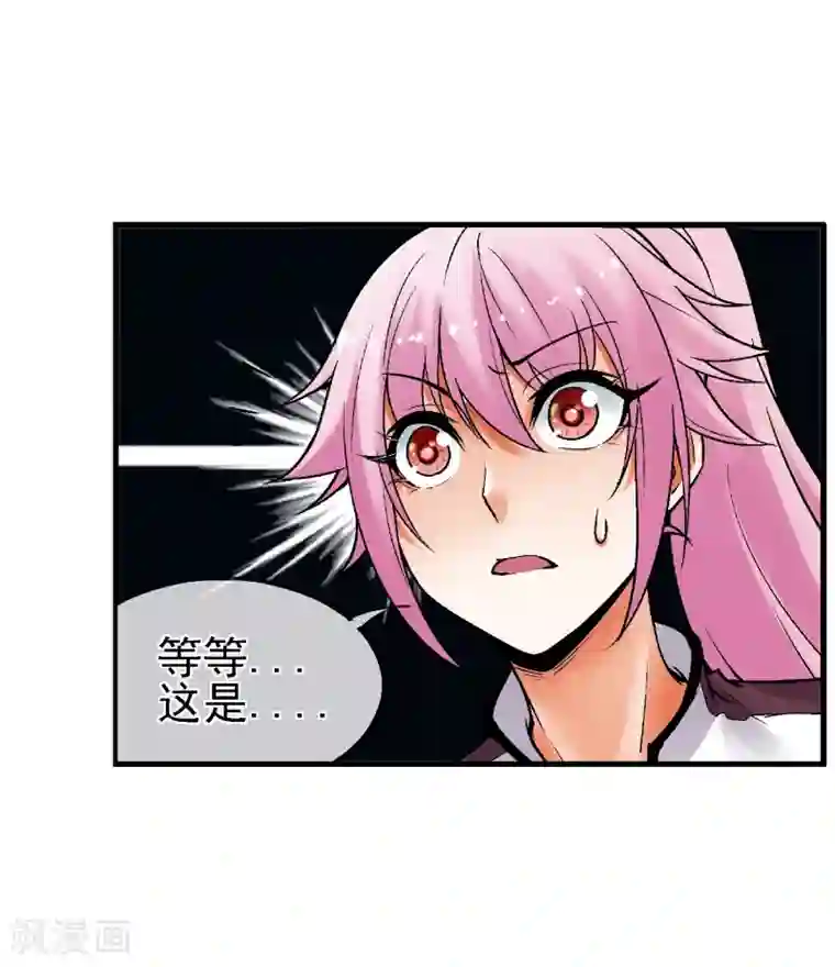 倒错之城第16话 初战