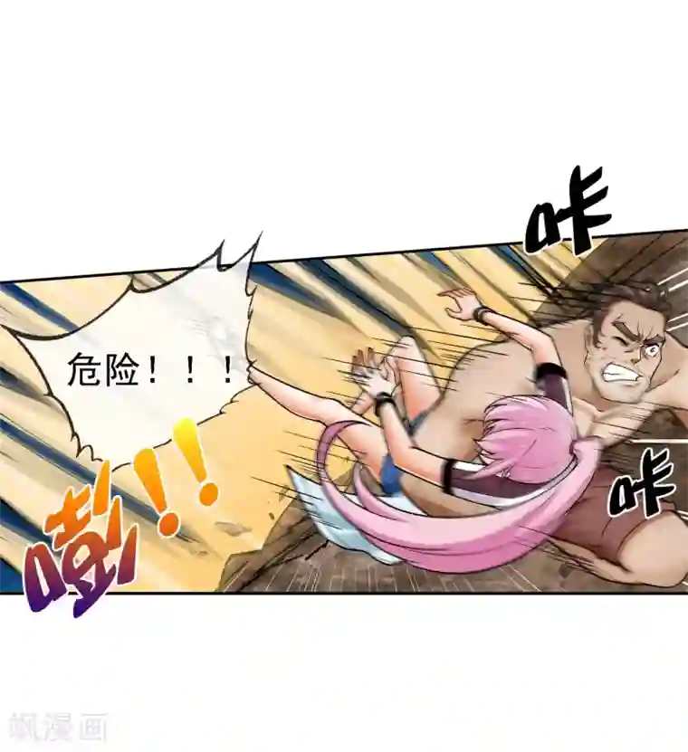 倒错之城第16话 初战