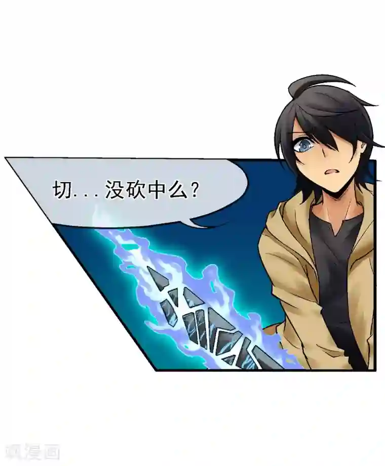 倒错之城第16话 初战