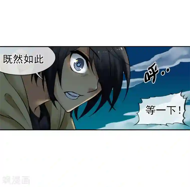 倒错之城第16话 初战