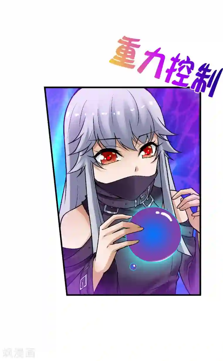 倒错之城第16话 初战