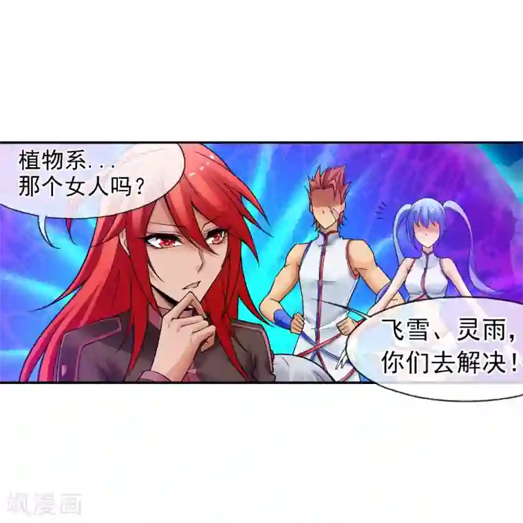 倒错之城第16话 初战