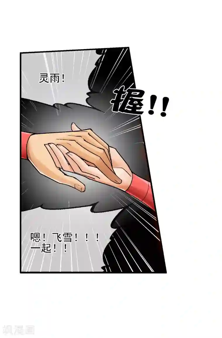 倒错之城第16话 初战