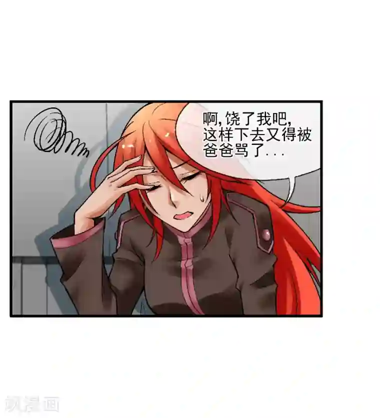 倒错之城第16话 初战