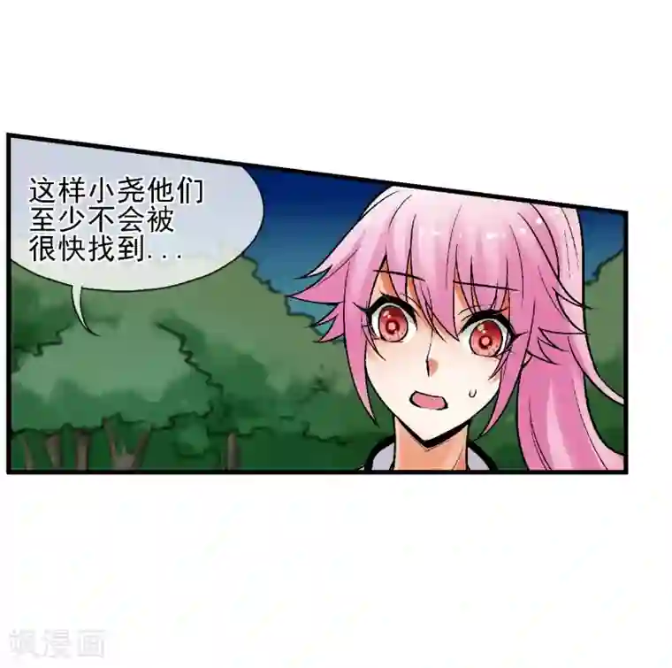 倒错之城第16话 初战