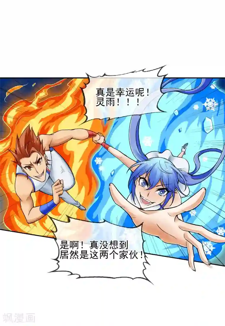 倒错之城第16话 初战