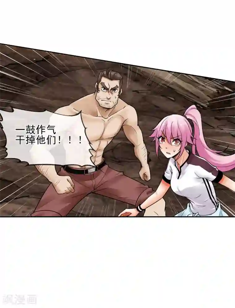 倒错之城第16话 初战