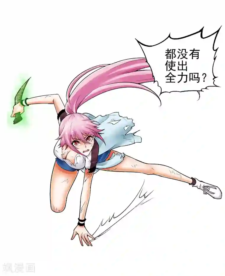 倒错之城第16话 初战