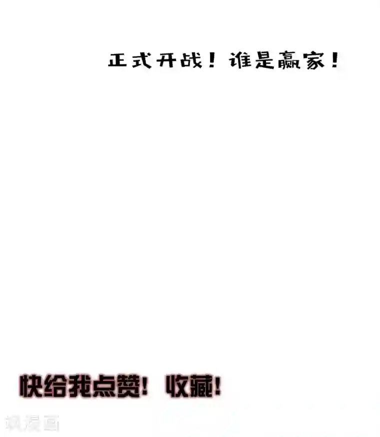 倒错之城第16话 初战