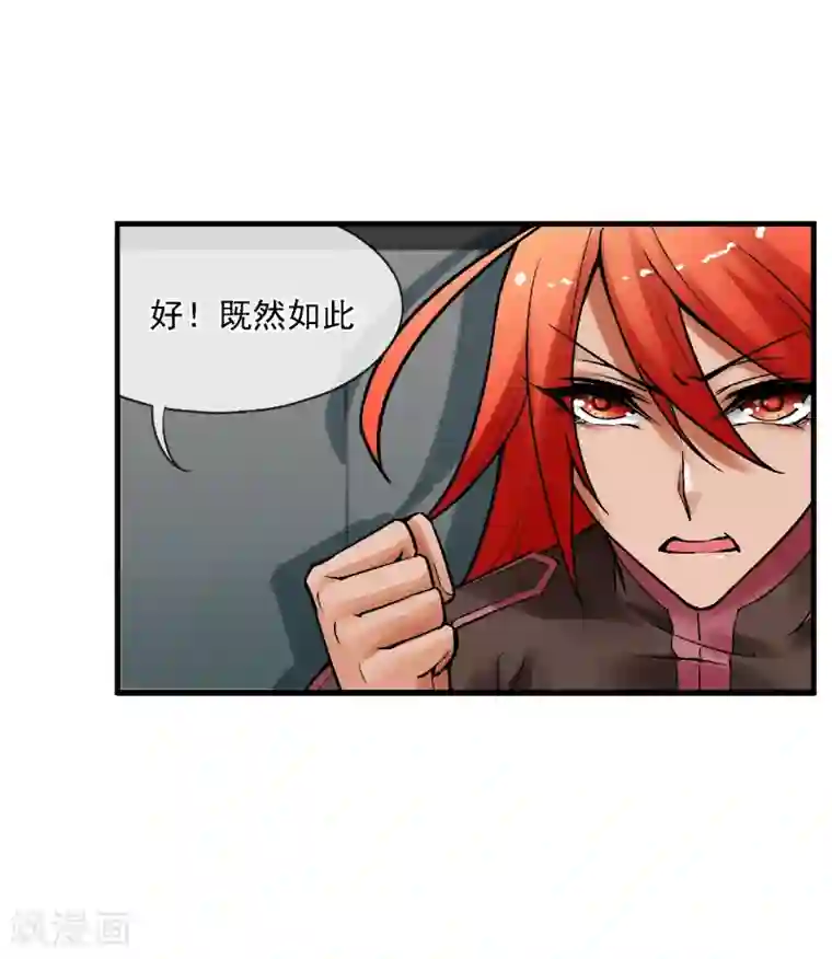 倒错之城第16话 初战