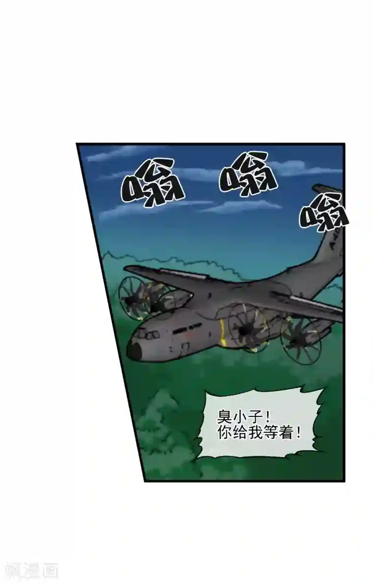 倒错之城第16话 初战
