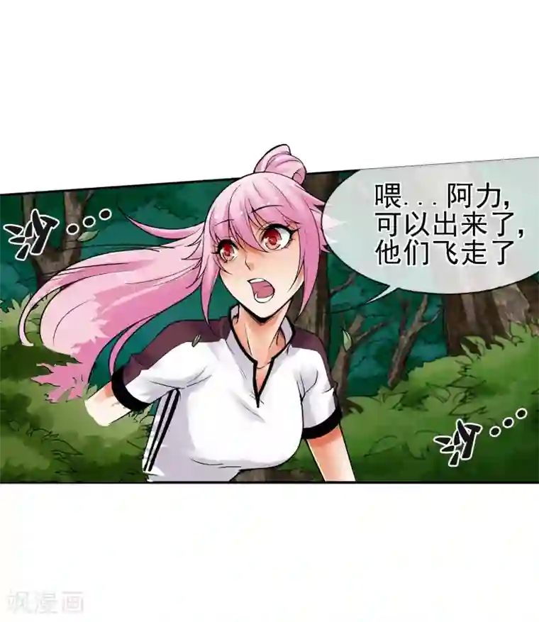 倒错之城第16话 初战